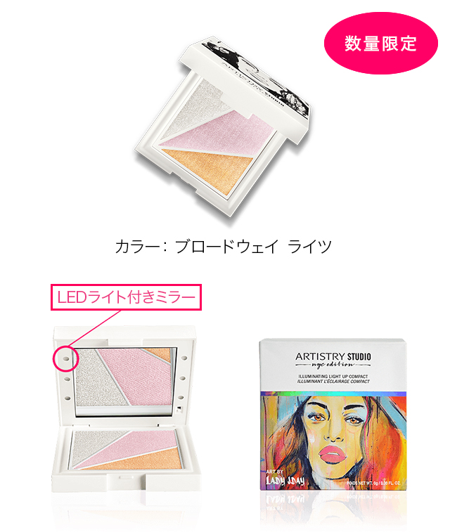 自由が、ルール。日本先行発売の新ブランド ARTISTRY STUDIO TM より